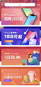 运营插画banner-移动端banner-APP插画banner-@kaysar007