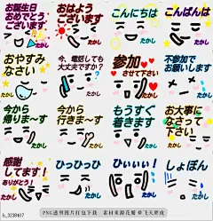 @飞天胖虎 line贴图表情包贴纸[编号3238407]kaomozi sticker takashi keigo  kaomozi sticker takashi keigob