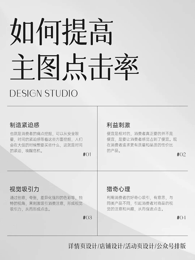 电商品牌视觉设计/详情页设计策划/视觉升...