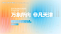 编号：20230902124629409【享设计】源文件下载-活动主画面商业地产活动背景板kv
