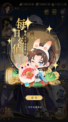 _花城_采集到C_充值