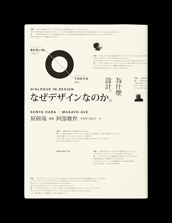Dialogue in Design -...