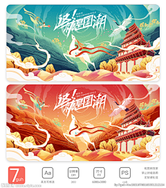 刘半月采集到主视觉
