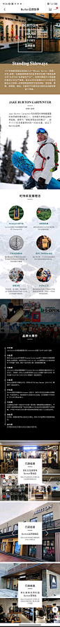 Burton官方旗舰店.品牌故事
