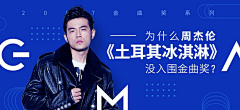 设计Pixel采集到banner灵感-音乐