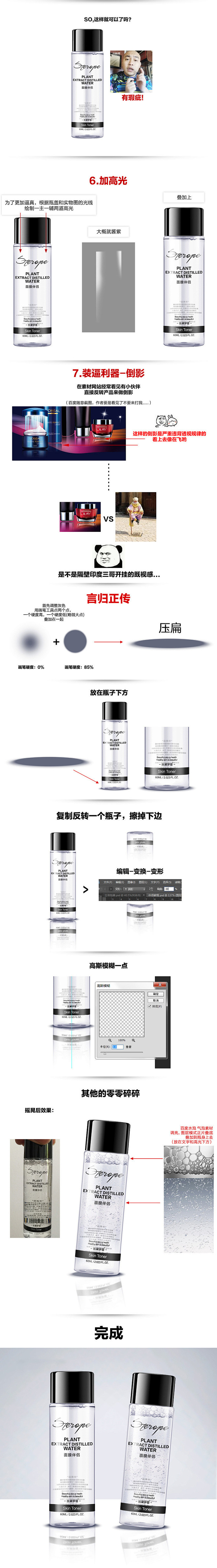 妆品护肤品-气垫CC+精华精修图