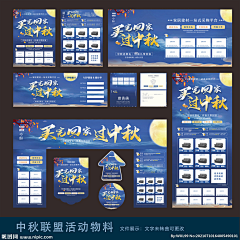 A-探索设计采集到月饼详情页