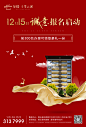 房地产，地产，营销，提报，VI，LOGO，户外，广告，DM，主形象，画面，出街稿，推广，提报，中式，新亚洲，地产户外广告，展厅开放，价格公布，认筹，
