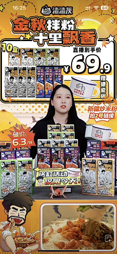 多肉mermer采集到直播/人物海报