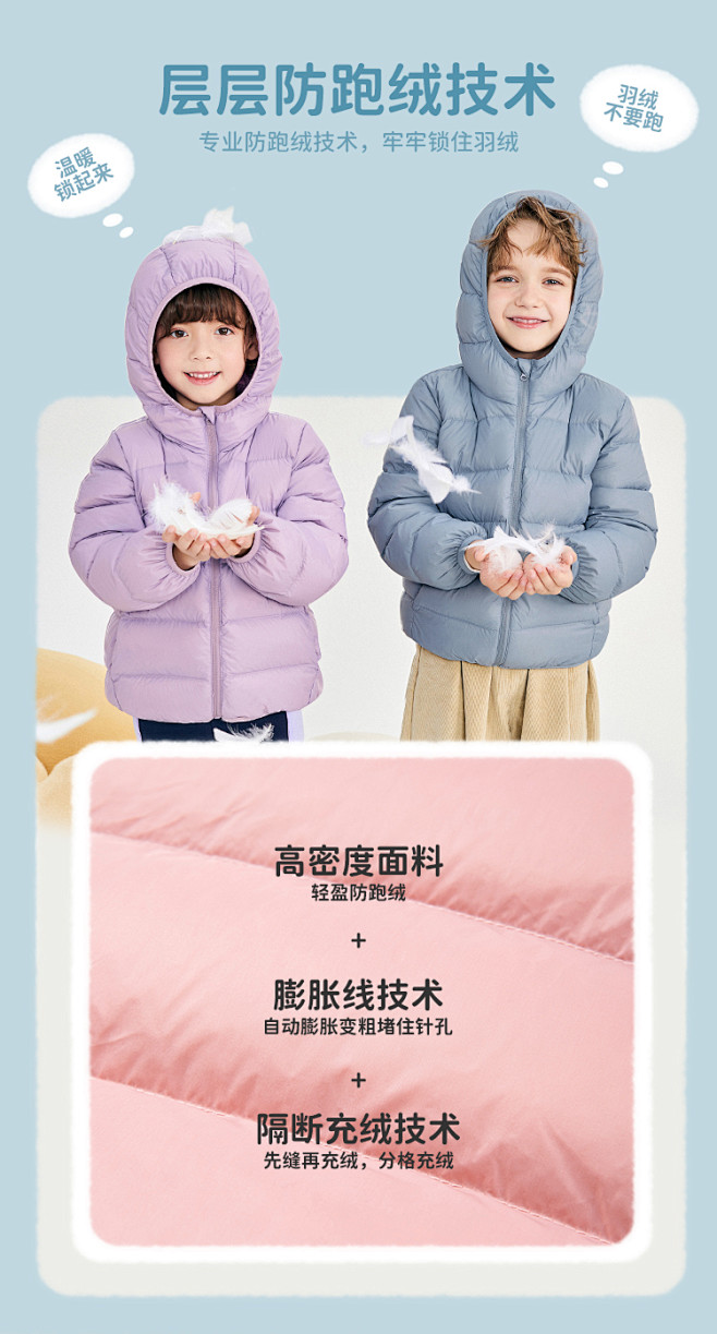 minipeace太平鸟童装儿童轻薄羽绒...