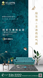 【源文件下载】 海报 房地产 特价房 家居 沙发