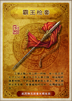 谁叫了天然无公害采集到游戏：传奇素材