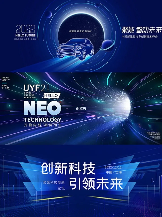 设计分享｜活动主k设计背景板设计