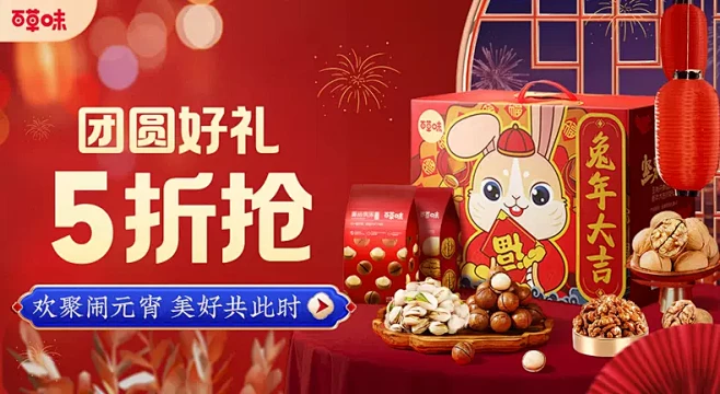店铺首页