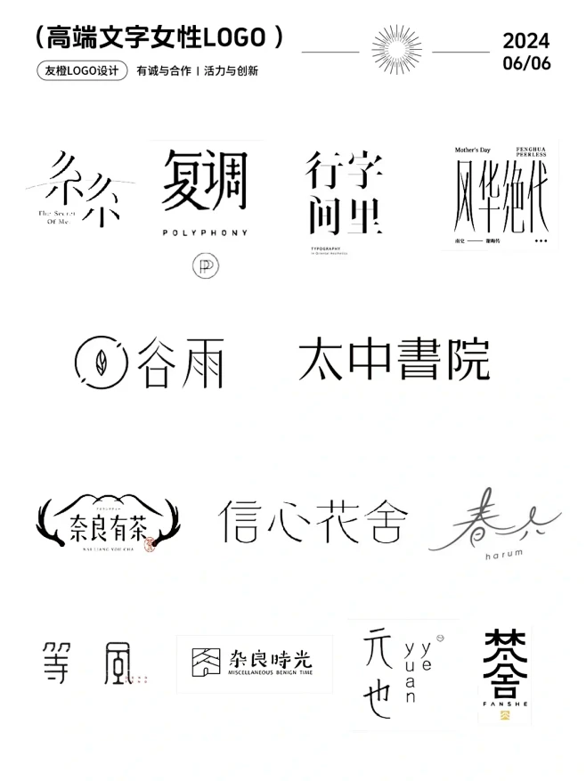 高端女性文字logo，谁说logo必须要有图案！ - 小红书-花瓣网