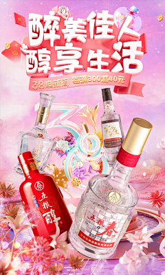 能吃能睡我叫能能采集到酒水页面/海报