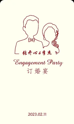 订婚宴  - 源文件下载【酷图网】订婚宴,新中式,婚礼布置,订婚宴布置,双喜,囍,结婚宴,我们结婚啦,订婚喜宴,喜宴背景,订婚背景,结婚展板,订婚仪式区,红白订婚宴,订婚宴水牌,我们订婚啦,订婚宴展板,高端订婚宴,主题婚礼,中式订婚宴,红金色订婚宴,订婚迎宾区,订婚仪式,暗红色订婚宴,订婚宴迎宾区,新中式结婚宴,订婚展板,婚礼背景,