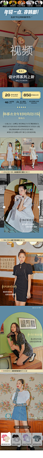 旗舰店#3.9#她复古_严选+天猫+其他平台.... _T2021317 