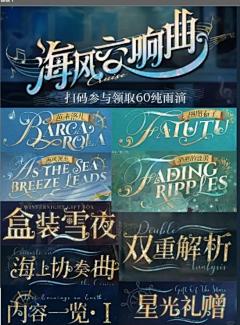 🌸吧采集到字体logo设计