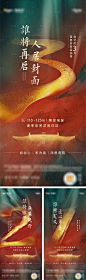 地产新品加推倒计时系列海报-源文件