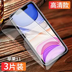 适用于苹果11钢化膜高清抗蓝光iphone11pro手机贴膜全包边ip11promax防爆保护全屏覆盖原装防摔por屏保防指纹-tmall.com天猫