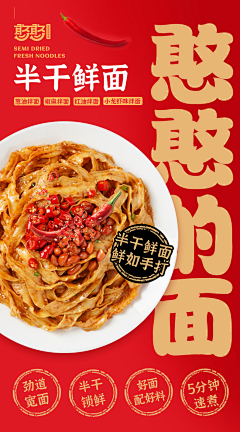 ymeili采集到食品/食物/详情 促销海报首页