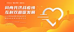 慈善签约活动展板 