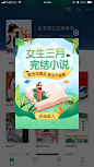 弹窗 女生小说