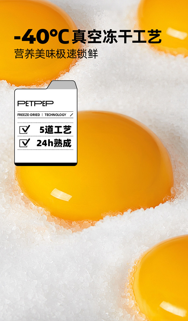 petpep月半皮宠物零食冻干鹌鹑蛋黄-...
