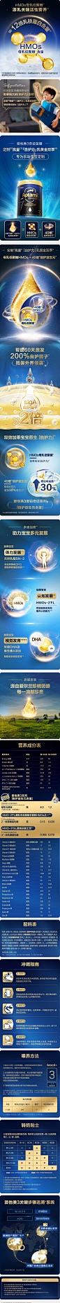 爱他美奇迹蓝罐详情页