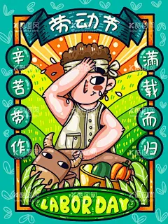 五一劳动节插画  - 源文件下载【酷图网】五一插画,劳动节,五一海报,五一展板,五一背景,五一宣传,节日海报,五一劳动节,人物,职业,插画,五一,51,51晚会,五一晚会,五一表彰大会,劳动最光荣,劳动节海报,劳动节快乐,表彰大会,劳动节背景,劳动赞歌,劳动节活动