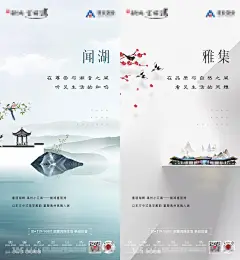 江南风海报-源文件