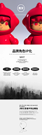 耳又文創品牌IP設定-古田路9号-品牌创意/版权保护平台