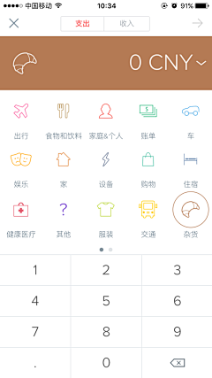 收图小狂魔采集到APP界面