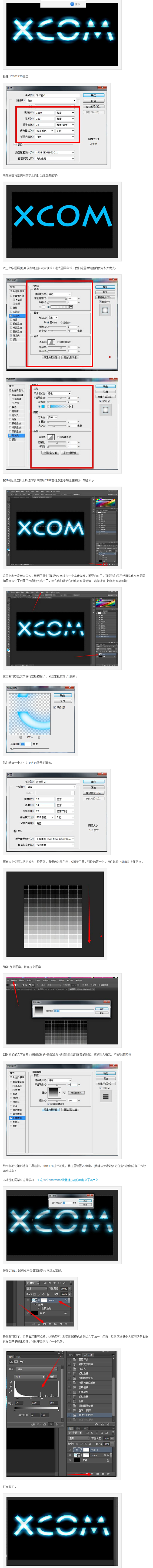 PS新手教程！手把手教你创建未来科技感的...