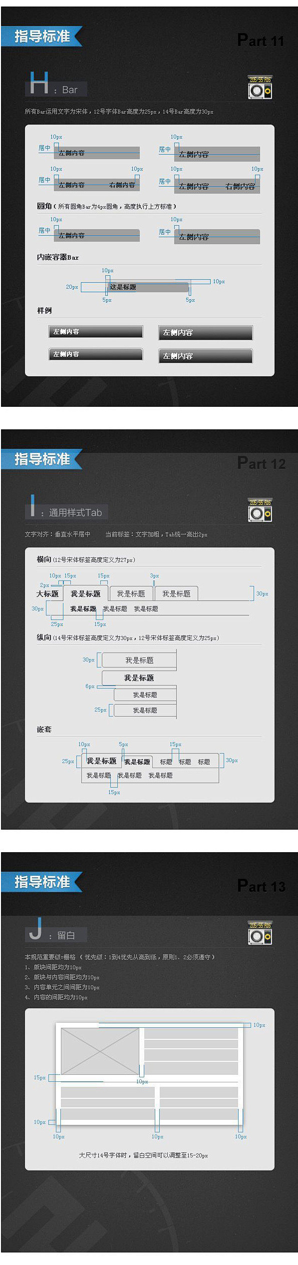 网页设计规范