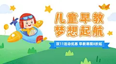 双十一狂欢节招生促销课程封面