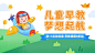 双十一狂欢节招生促销课程封面