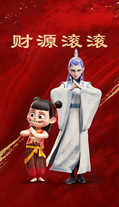 吧啦吧啦22456采集到哪吒