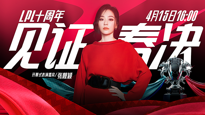 春决张靓颖-无赛事信息