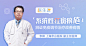 GHUED 微医 活动 banner