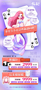 医美人鱼扑克福利海报-源文件【享设计】