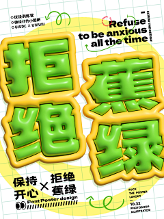 SANTO丶采集到【平面视觉】活动营销参考
