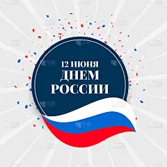 june 12th happy russia day holiday background desi