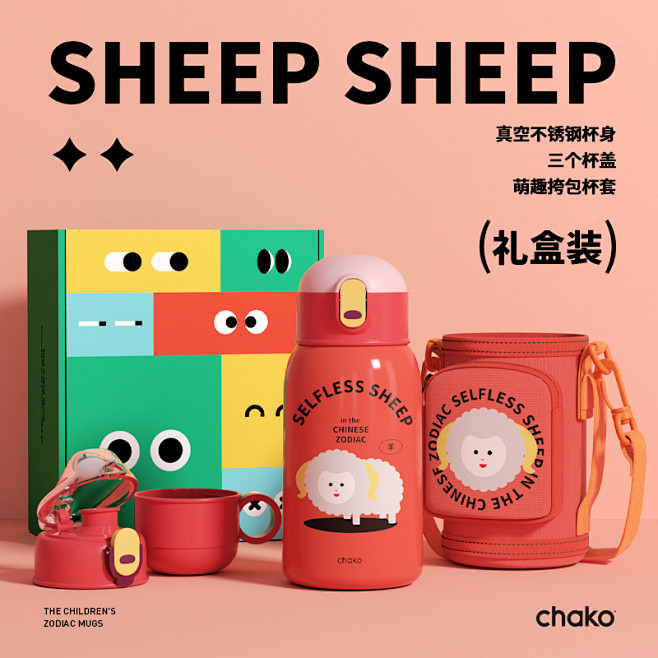 chako儿童保温杯幼儿园便携大容量水壶...