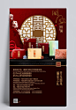 中秋月饼海报|中国风,中秋,月饼,梅花,礼盒,花纹,杯子,茶杯,窗户,红色,开元国风,福家之礼,喜庆,新年,背景,墙壁,花朵,礼袋,二维码,印章,古典,月饼促销,中秋月饼,中秋节,酒店,底纹,节日,艺术字,毛笔字,海报设计,海报素材,广告设计模板,源文件下载。,古典底纹背景,喜庆节日素材,艺术毛笔字,月饼销售海报
