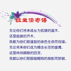 花朵文字 页面网页 平面电商 创意素材 png素材
