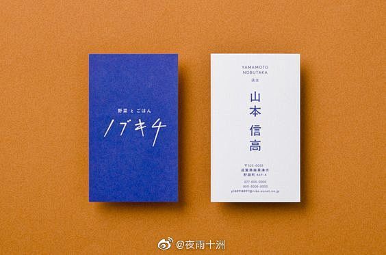 日式名片