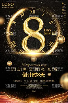 倒计时海报  - 源文件下载【酷图网】地产倒计时,倒计时微信稿,开盘倒计时,开业倒计时,优惠倒计时,活动倒计时,倒计时3天,红色倒计时,红色背景,微信倒计时,朋友圈倒计时,比赛倒计时,倒计时刷屏,刷屏倒计时,倒计时系列,地产,红色底纹,热销,加推,清盘,加推海报,地产绿色,热销海报,园林地产,公园地产,湖景地产,考试倒计时,涨价倒计时,