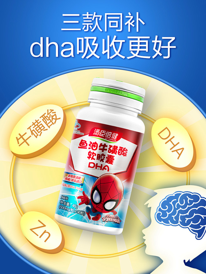 汤臣倍健dha记忆力鱼油牛磺酸软胶囊增强儿童青少年学生小孩补脑tmall